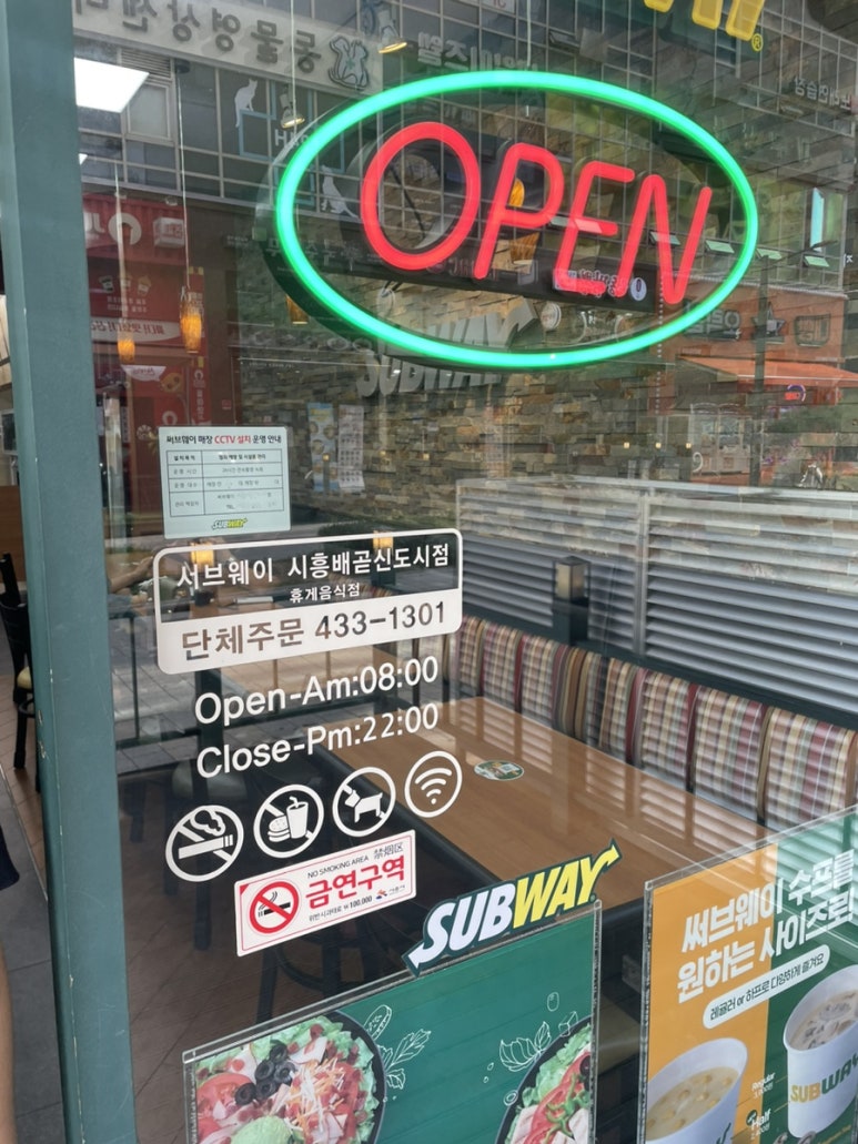 써브웨이시흥 이미지