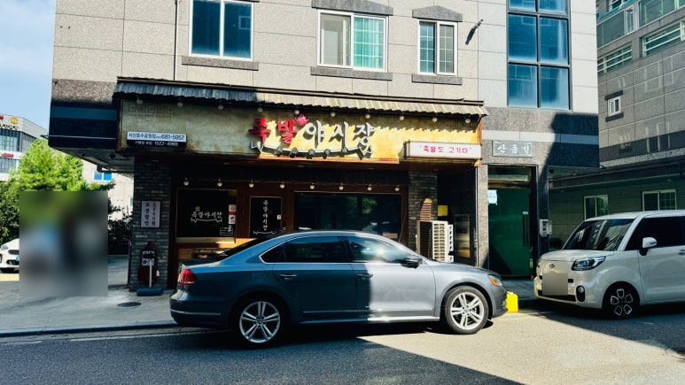 족발야시장 서산호수공원점 이미지