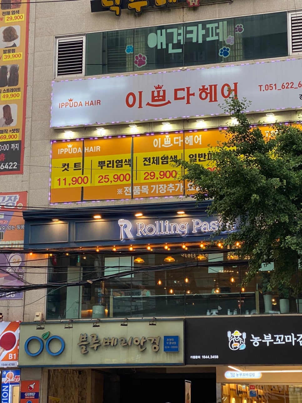 이쁘다헤어 경성대점 이미지