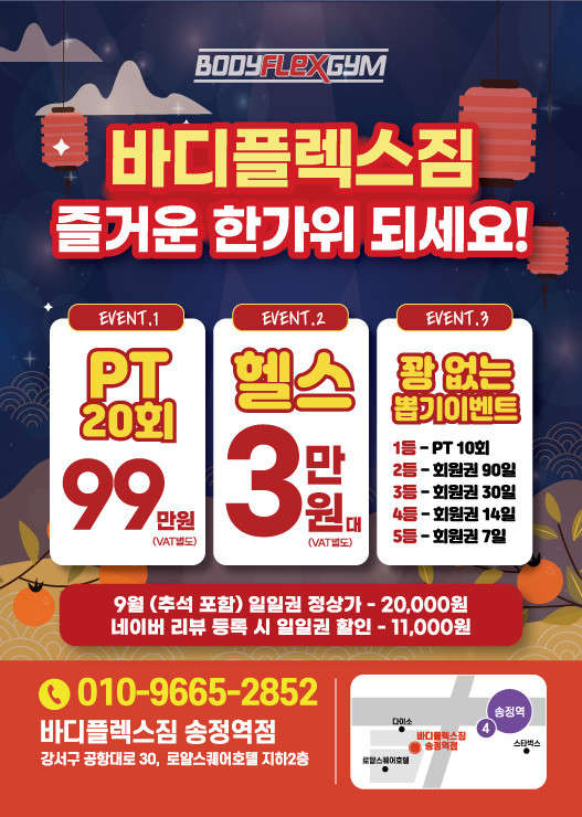 바디플렉스짐송정역점 이미지