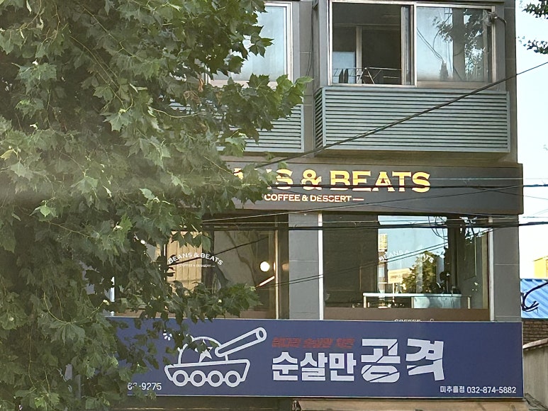 빈스앤비츠 이미지