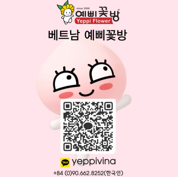 예삐꽃방 이미지