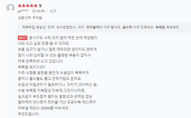 에스큐어 이미지