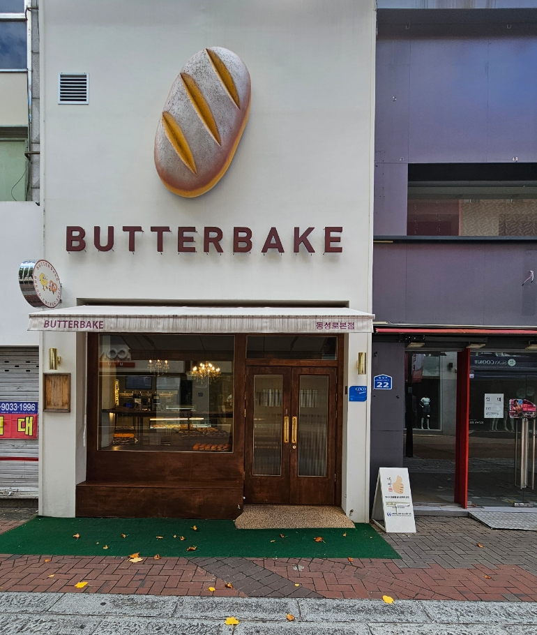 버터베이크(BUTTERBAKE) 이미지