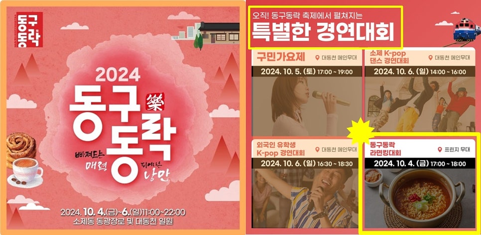 라면킹 이미지