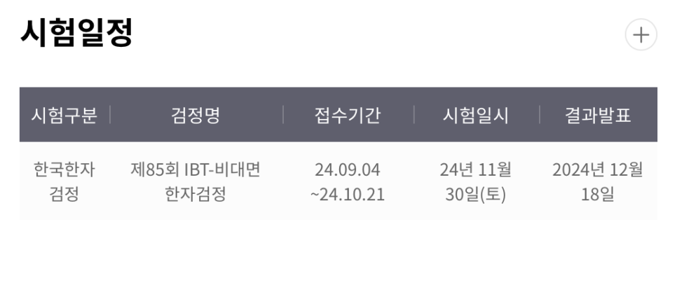 (대한에듀)대한교육평가원 이미지