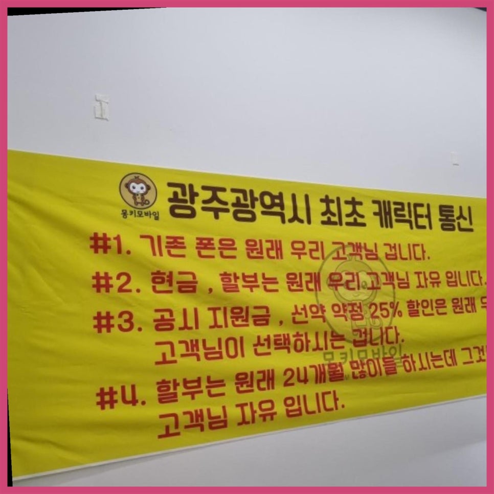 몽키모바일 이미지