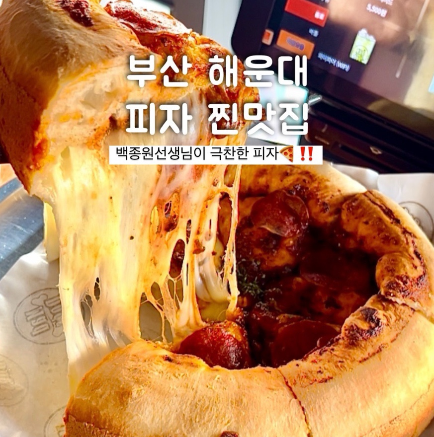 매드독스 피자엔파스타 해운대직영점 이미지