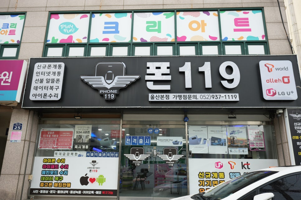 중고폰119 이미지