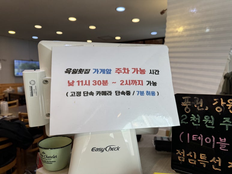 풍원횟집 이미지