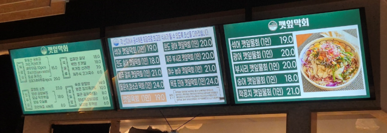진도막회 이미지