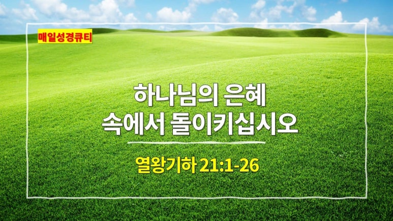 큐티하랑 이미지
