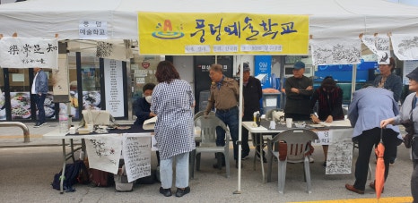 풍덩평생교육원 이미지