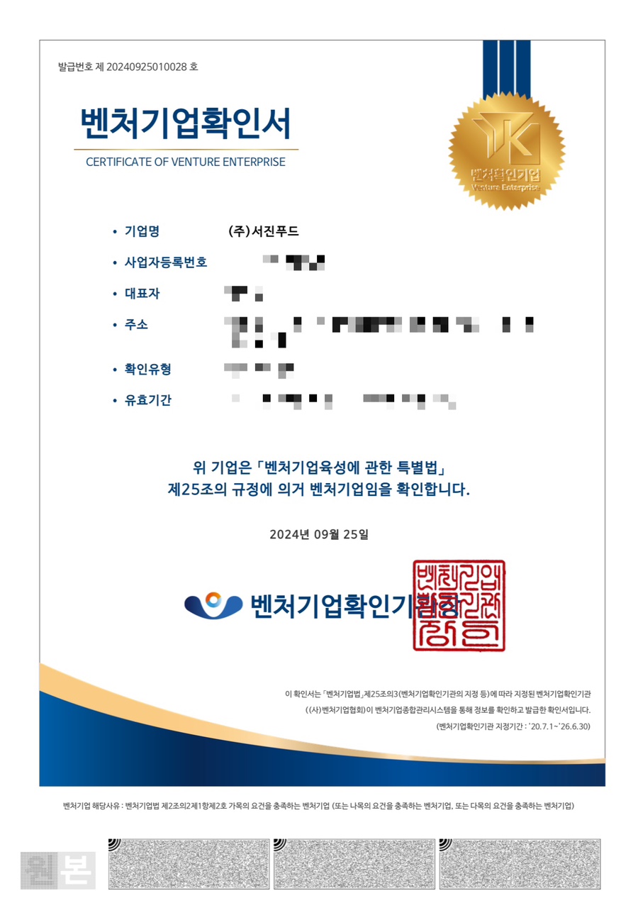 (주)서진푸드 이미지