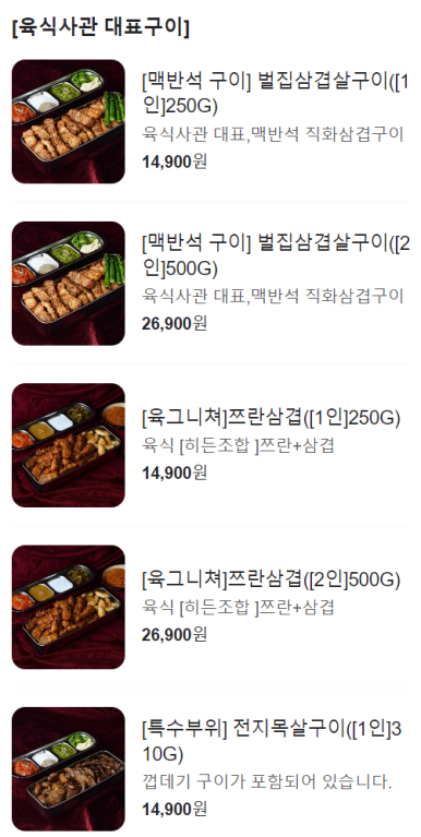 육식사관학교 이미지