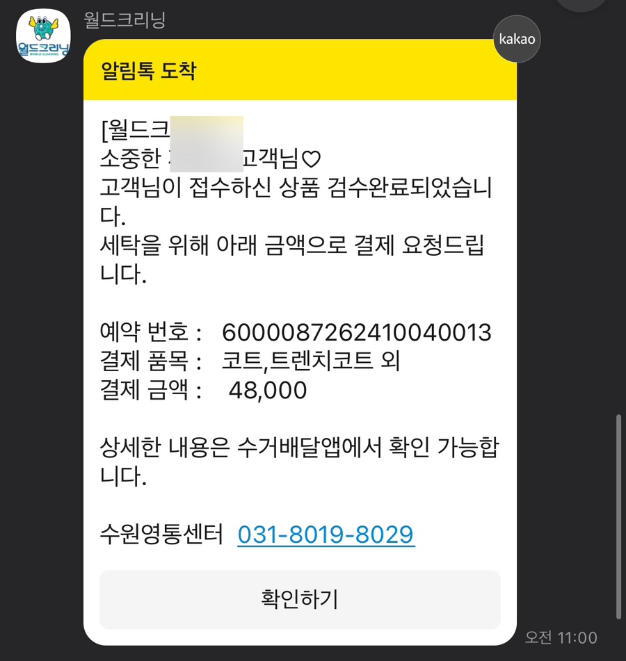 홈세탁 이미지