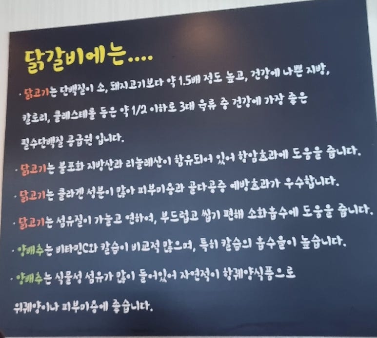 춘천7.9닭갈비 이미지