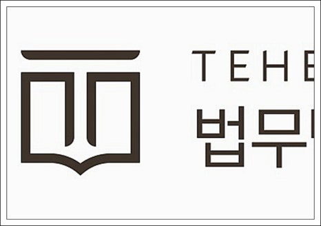 법무법인대성 이미지