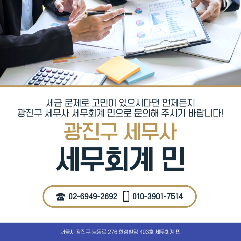 세무회계민 이미지