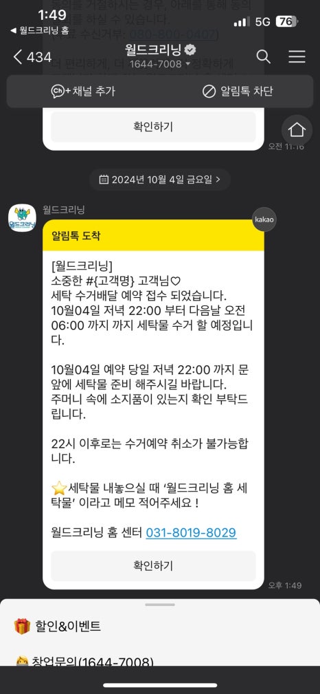 홈세탁 이미지
