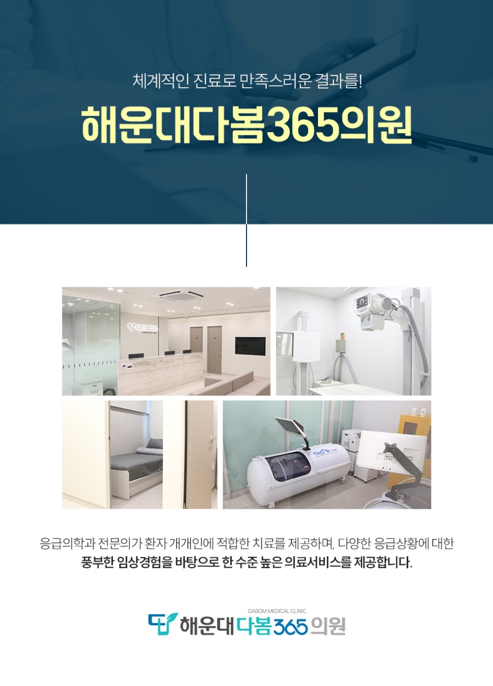 다봄365의원 이미지