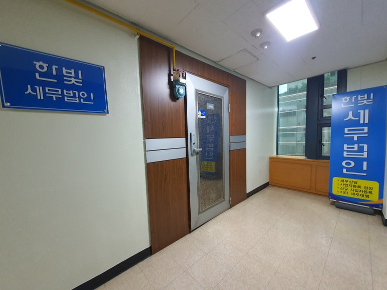 한빛세무법인 이미지