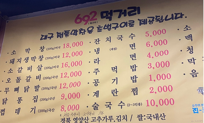 692대구막창 이미지