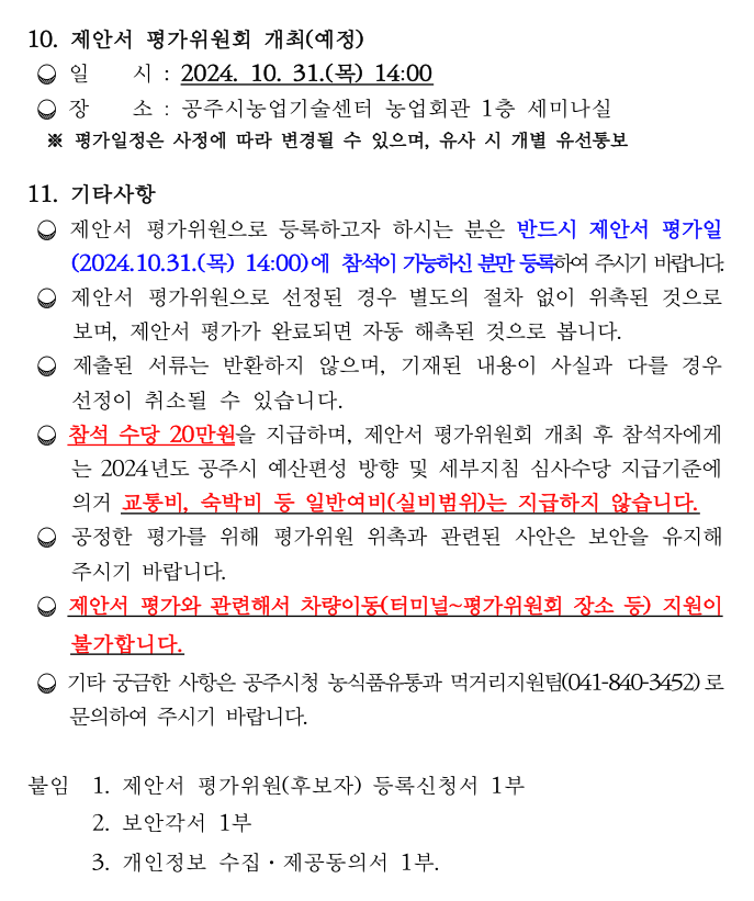 공주시학교급식지원센터 이미지