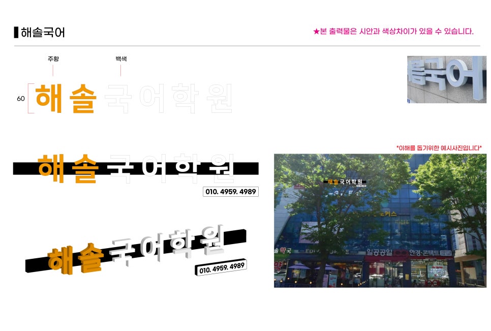 조아간판 이미지