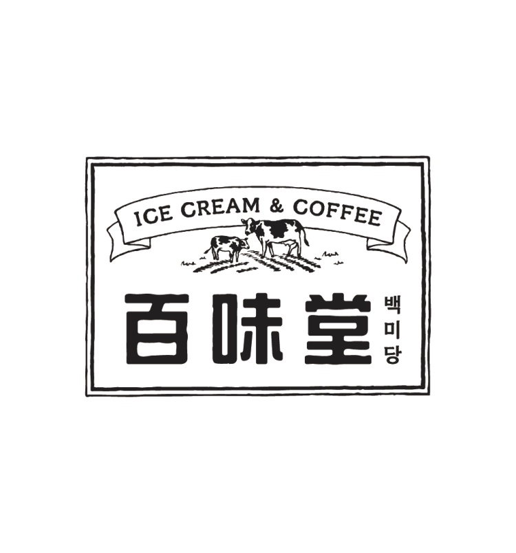 백미당종로 이미지
