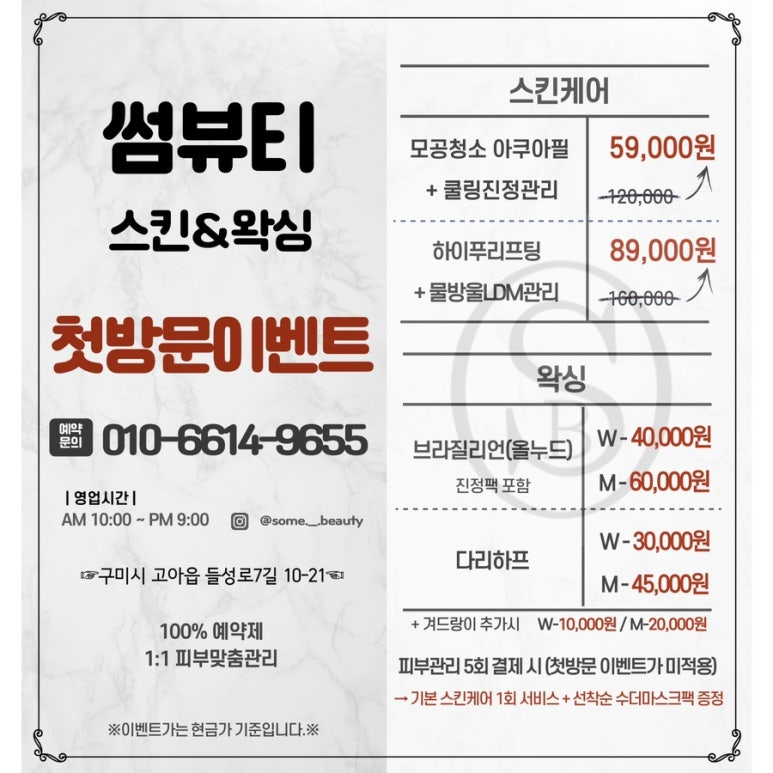 뷰티 썸 스킨 이미지