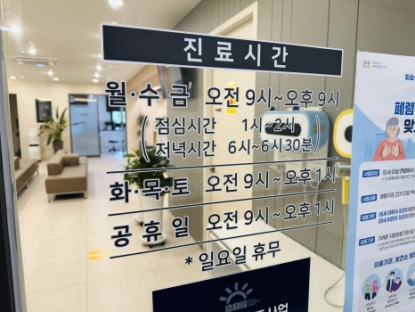 청라사랑내과 이미지