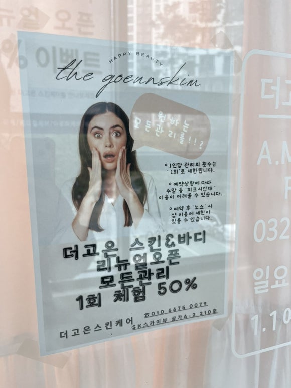 고은바디케어 이미지