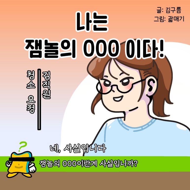 잼놀 이미지