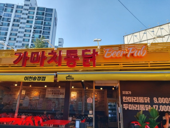 가마치통닭 이천송정점 이미지