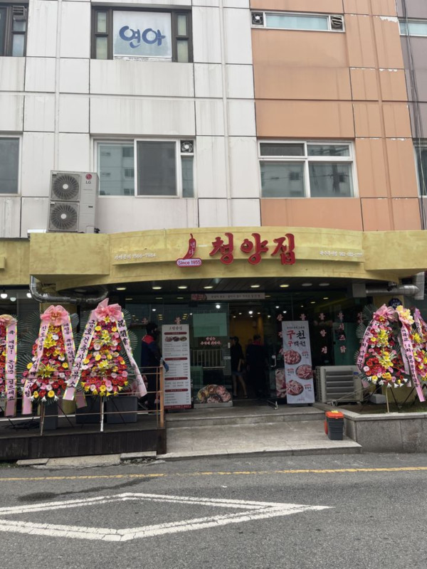 광주집 이미지