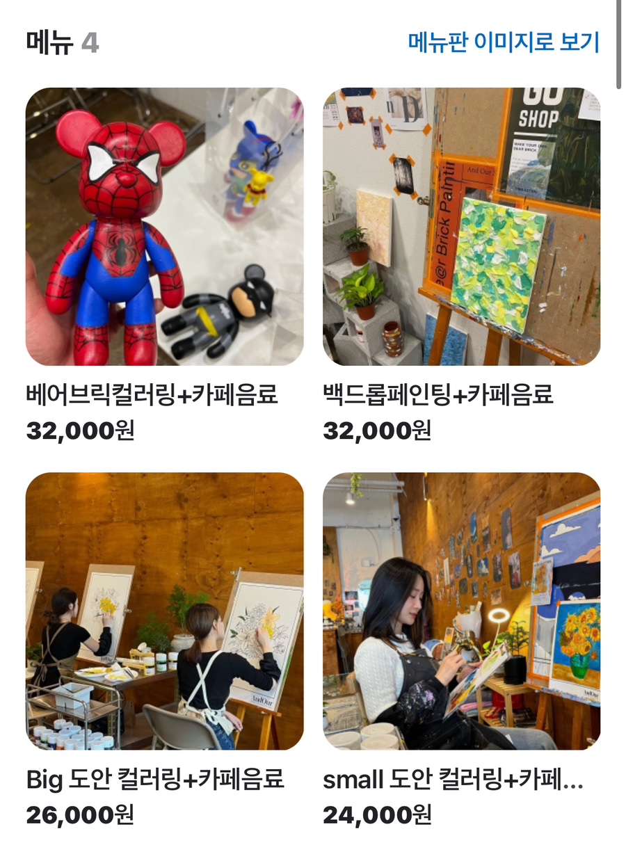 엔드아우어 이미지