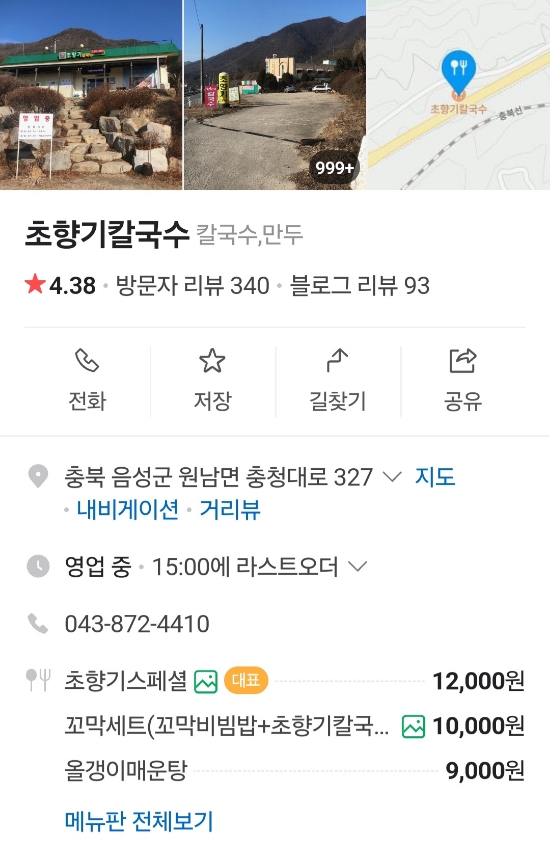 초향기 이미지