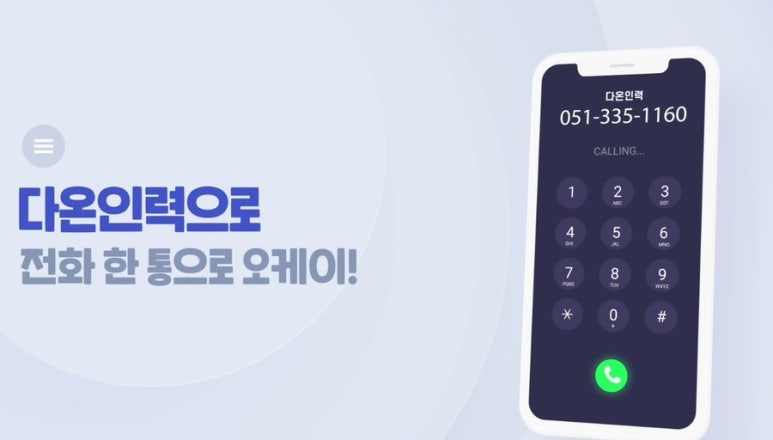 다온인력 이미지