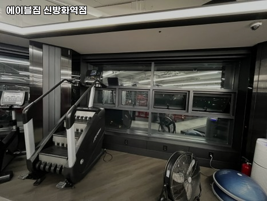 에이블짐신방화역점 이미지