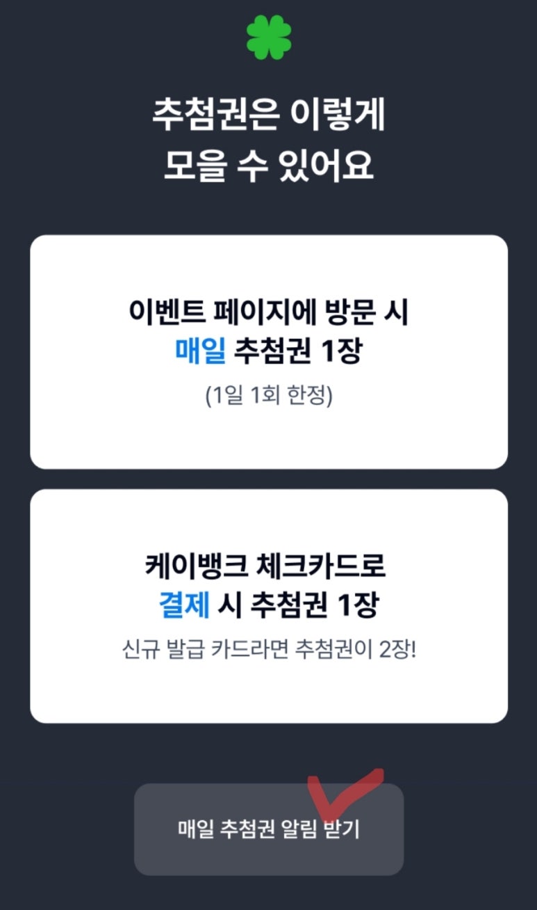 럭키뱅크 이미지