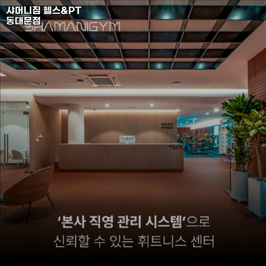 샤머니짐헬스&PT 이미지