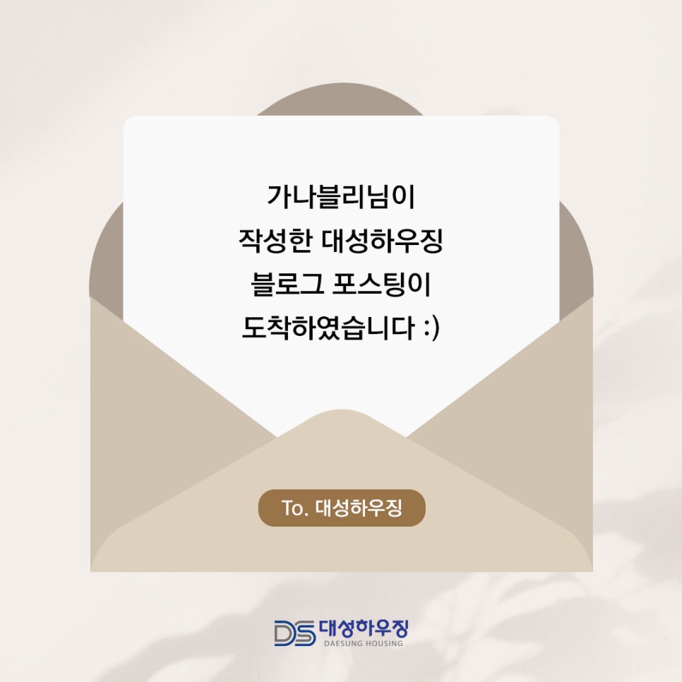 디에스하우징 이미지