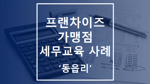 도안세무회계 이미지
