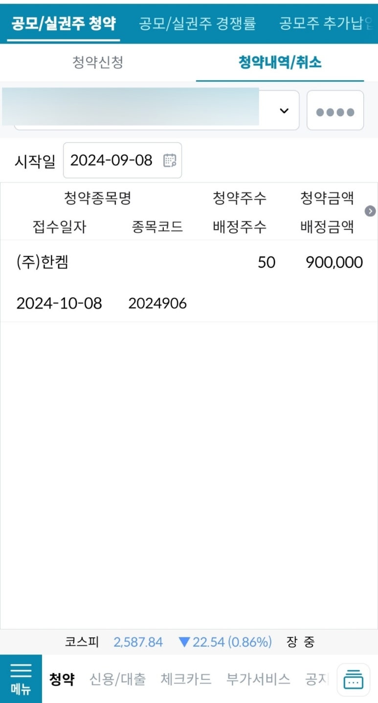 (주)한켐 이미지
