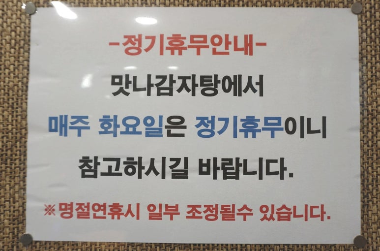맛나감자탕 정관점 이미지