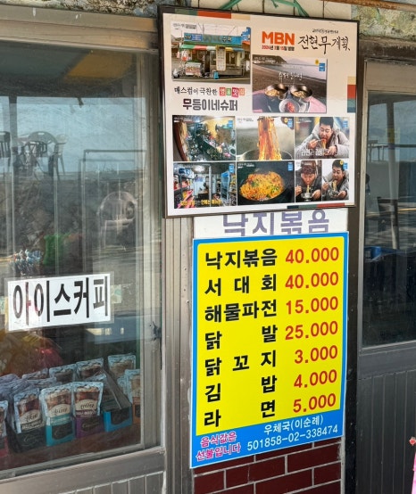 무등슈퍼 이미지