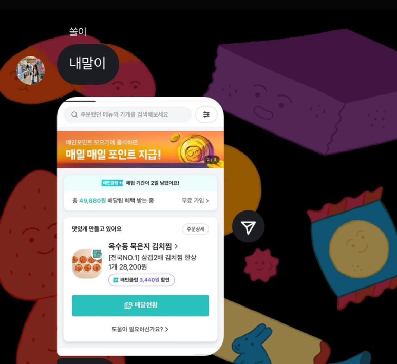 범이시켜 이미지