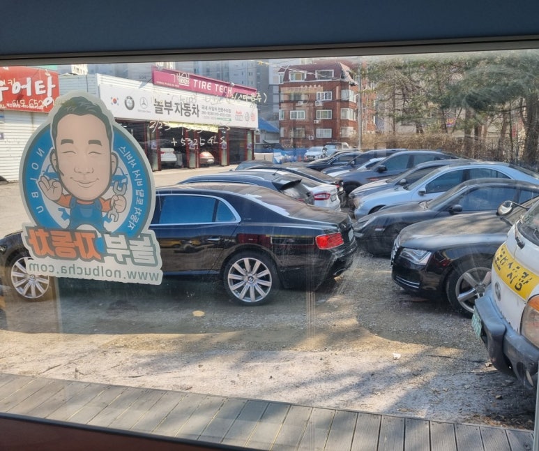 놀부자동차 이미지