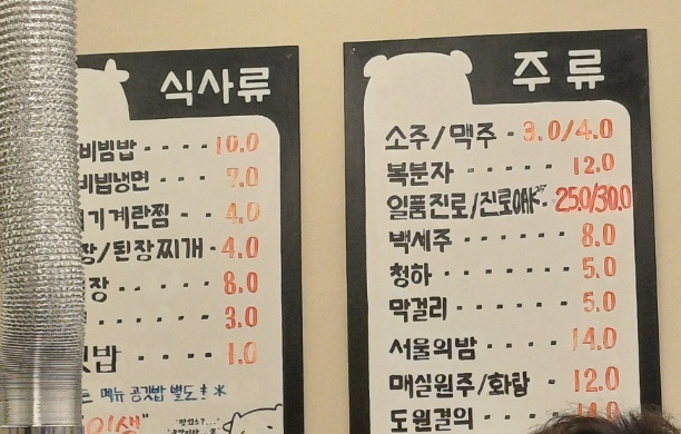 인생푸줏간 이미지